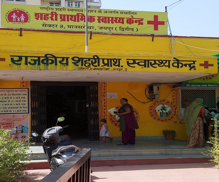 50 प्राथमिक स्वास्थ्य केन्द्र सीएचसी में क्रमोन्नत होंगे